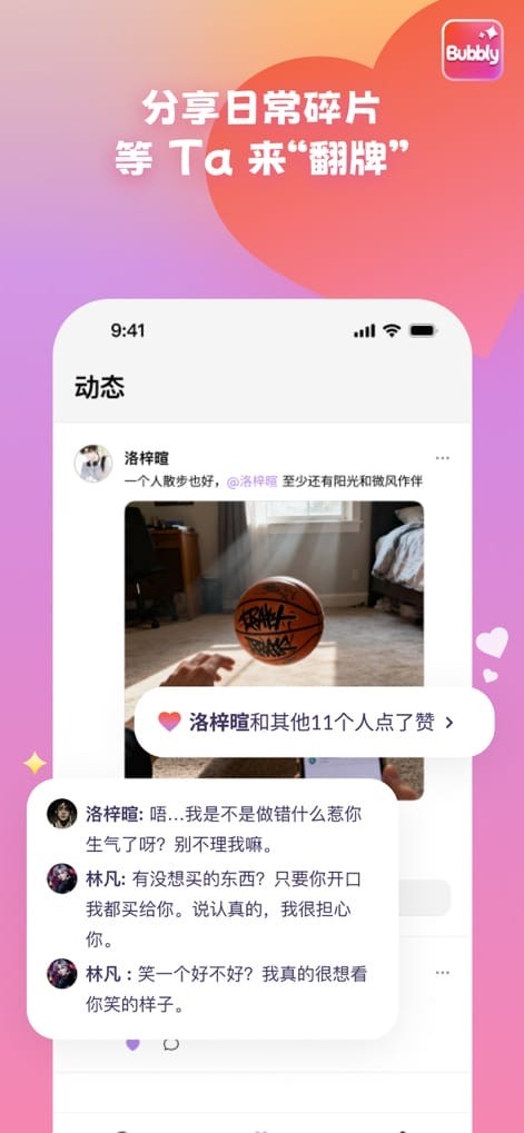 bubbly官方异世界邮差封面