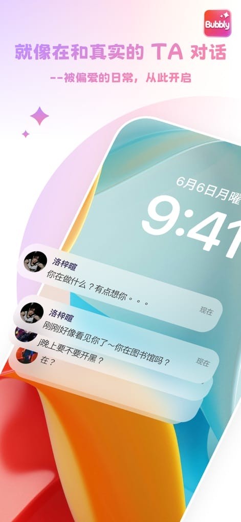 bubbly官方失眠夜谈封面