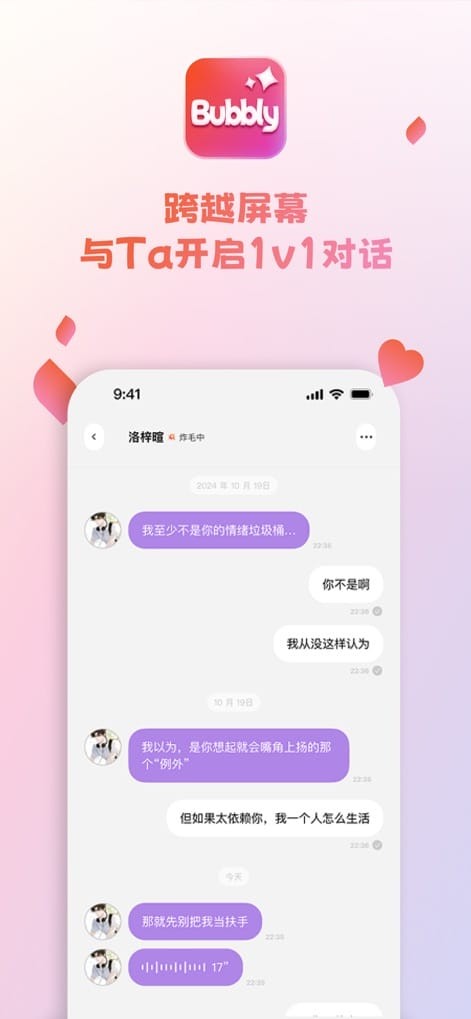 bubbly官方人设工坊封面